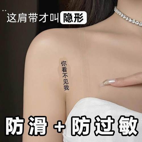 无痕加厚防滑防过敏隐形肩带透明肩带不勒文胸配件可外露胸罩带子