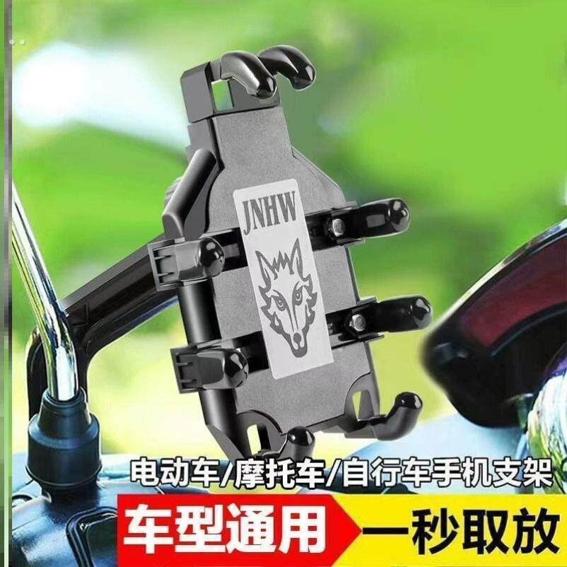 手机导航支架摩托车自行车电动车防震防掉落外卖骑手八爪固定架