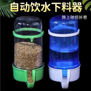 鸟用饮水器自动鸽子喂食器喂水器鹦鹦鹉悬挂食盒鸟食罐鸟笼配件用