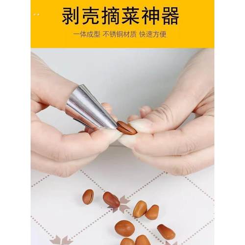 不锈钢摘菜铁指甲护指神器指头保护套指套手指套剥蒜掐毛豆拇指刀