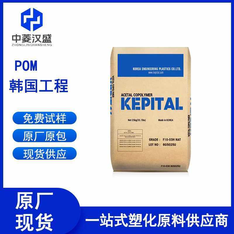 韩国工程POM F40-34 NAT  超高流动pom 低粘度 模压 薄壁产品,橡塑材料及制品,POM,淘宝优惠券,粉丝福利购,淘宝优惠卷