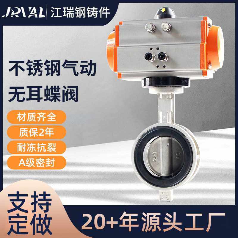 不锈钢蝶阀软阀座款气动无耳蝶阀软密封dn50/100蝶阀气动,五金/工具,蝶阀,淘宝优惠券,粉丝福利购,淘宝优惠卷