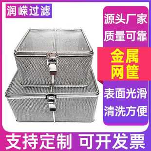 不锈钢带盖消毒网筐方形采样筐储物篓带盖精密清洗网篮金属网篮