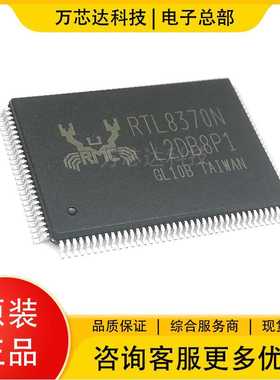 RTL8370N-VB-CG RTL8370N LQFP128 8端口千兆以太网交换器 原装