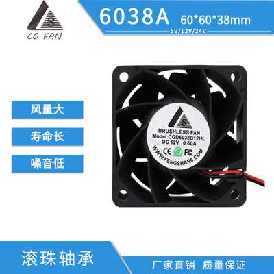 四线PWM无极调速FG转数反馈6038滚珠直流服务器高转数散热风扇