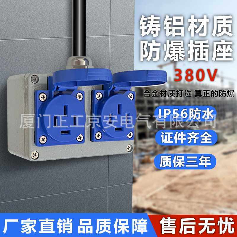 工业防爆插座插排380v三相四线防水大功率防爆插销32A63A插头四孔,五金/工具,接线盒,淘宝优惠券,粉丝福利购,淘宝优惠卷