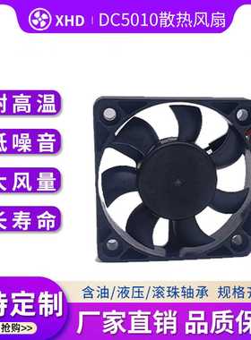 供应 DC5010直流散热风扇5V12V24V含油风扇液压风扇