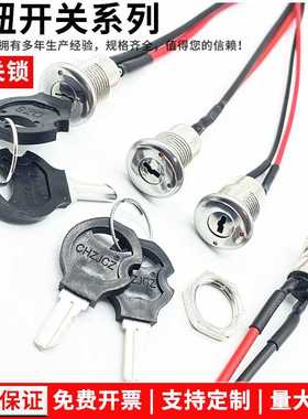 SK24-01B电源锁 锌合金两脚激光笔短电子设备开关锁S1203电话机锁