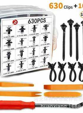 630PCS三层塑料盒装汽车卡扣铆钉通用型汽车塑料紧固件热销