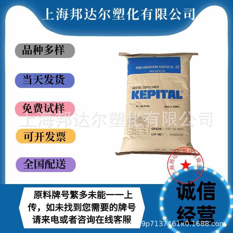 POM 韩国工程 FU2020 增韧级 抗冲击17 耐磨 现货 耐寒耐低温,橡塑材料及制品,特种塑料,淘宝优惠券,粉丝福利购,淘宝优惠卷