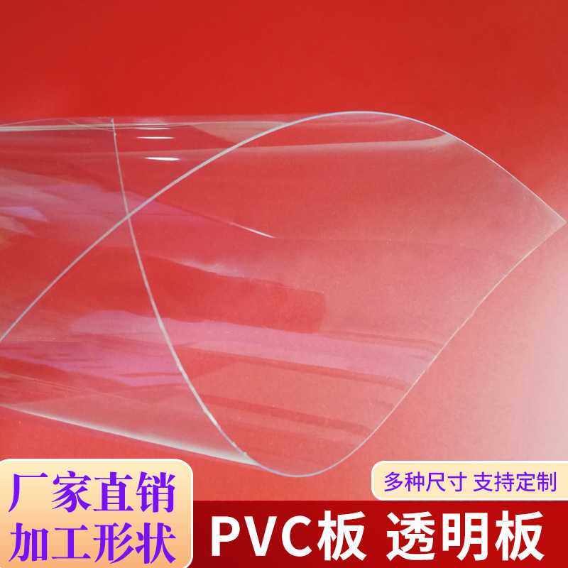 PVC透明塑料片材 PET窗口片印刷薄片PC卷材亚克力分层隔板,橡塑材料及制品,塑料片材/塑料卷材,淘宝优惠券,粉丝福利购,淘宝优惠卷
