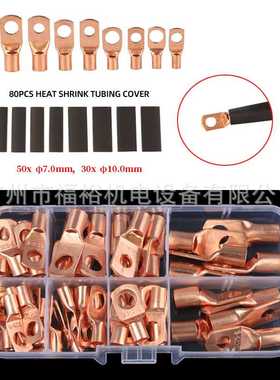 铜线鼻子140pcs盒装窥口端子铜色SC6-SC25 +黑色热缩管组合