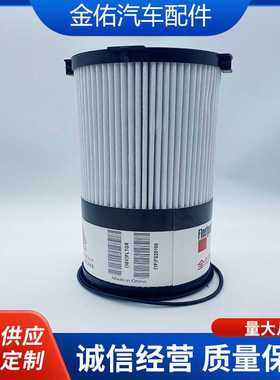 适配重汽豪沃T7 FS20190 WG9925550966 FH21397 油水分离器柴油滤