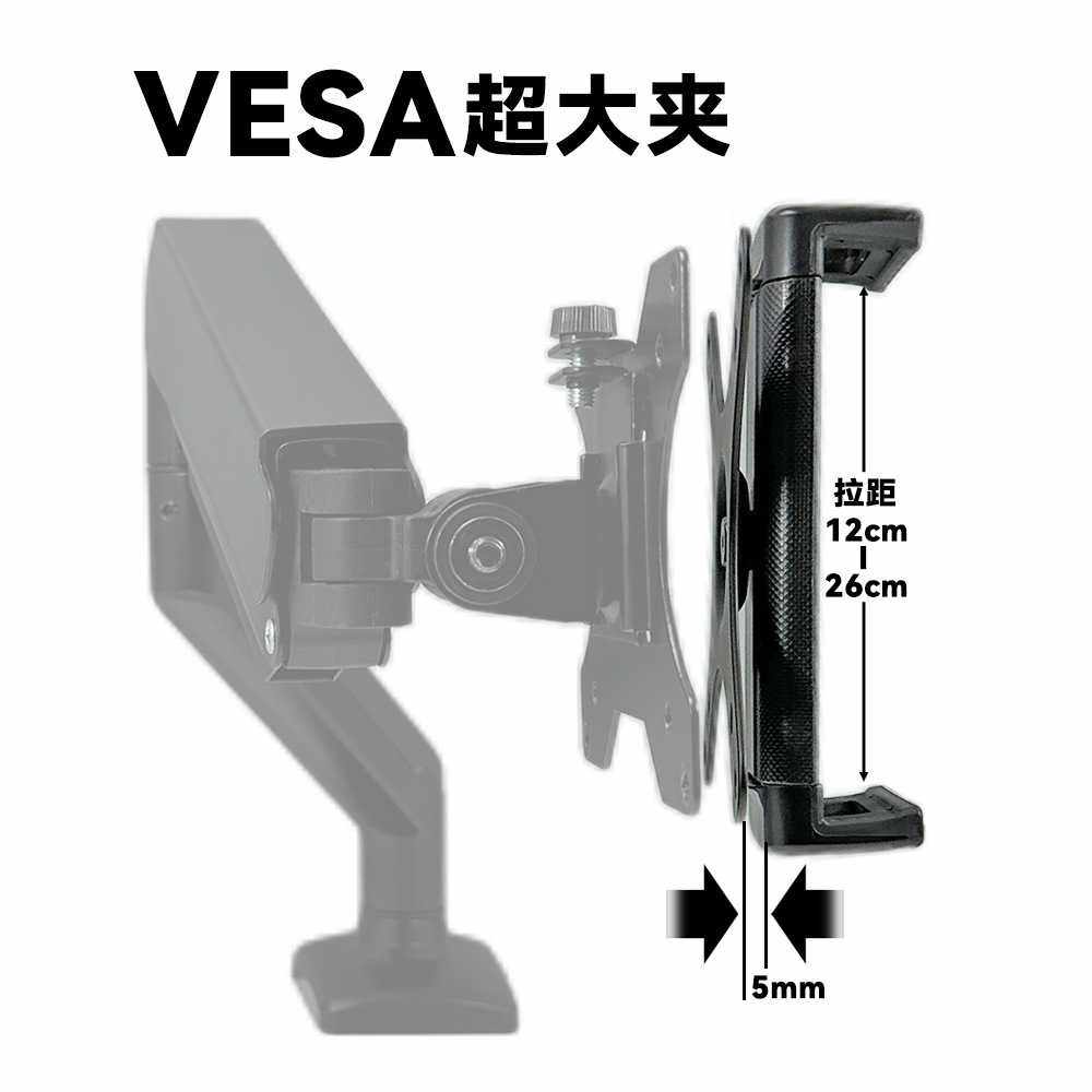 vesa转换平板夹子Pad机械臂显示器支架连接便携屏幕大号夹具通用