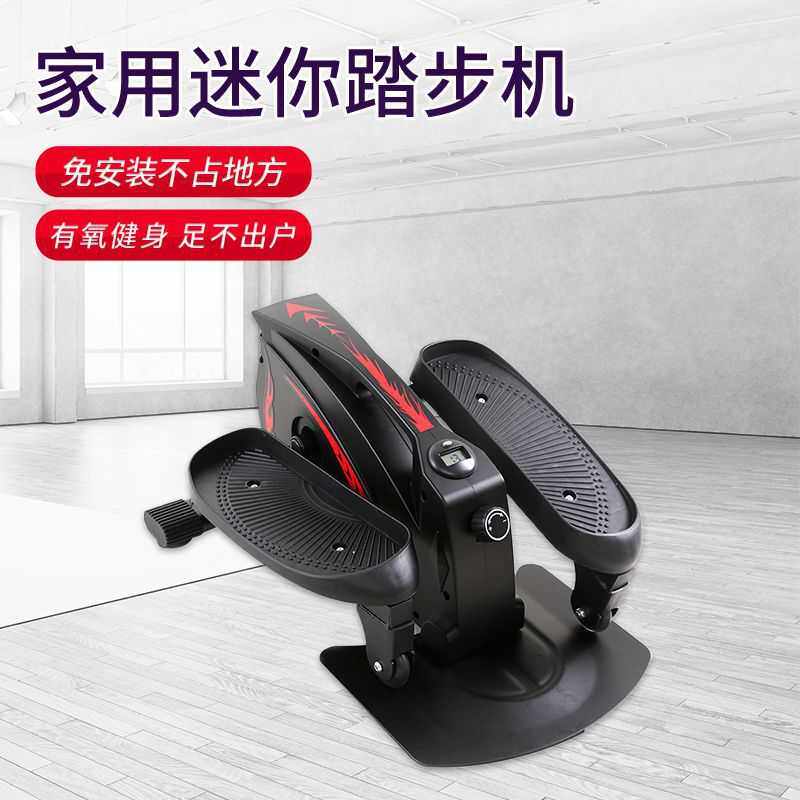 椭圆机商用家用健身器材室内漫步机小型可折叠迷你踏步机