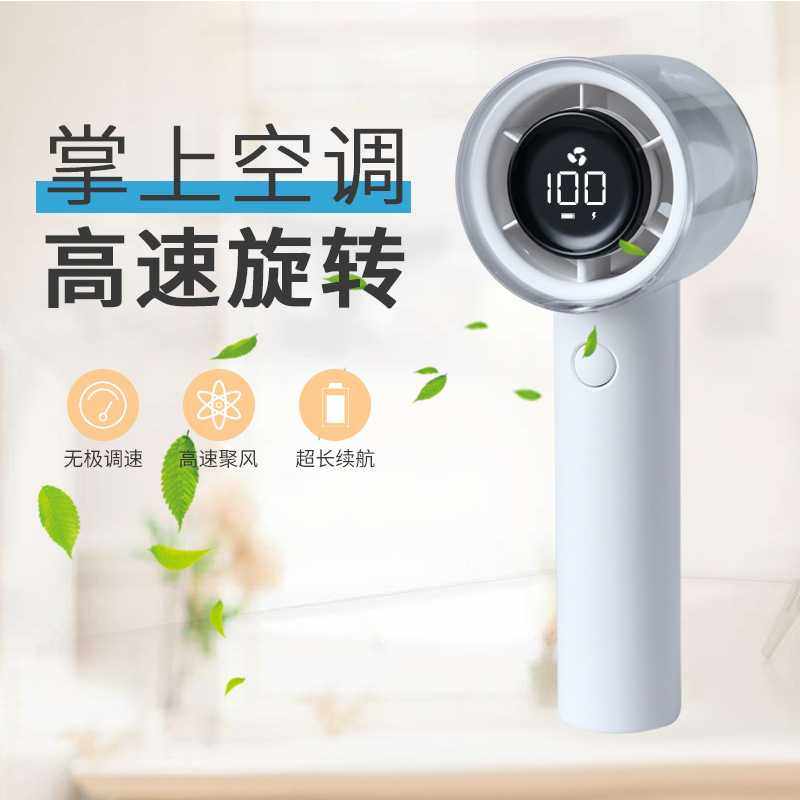 手持小风扇数显户外便携 usb充电迷你风扇家用桌面风扇,生活电器,户外风扇/移动风扇,淘宝优惠券,粉丝福利购,淘宝优惠卷