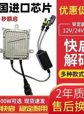 汽车氙气灯安定器K7氙气灯稳定器HID镇流器65W75W85W100W150W200W