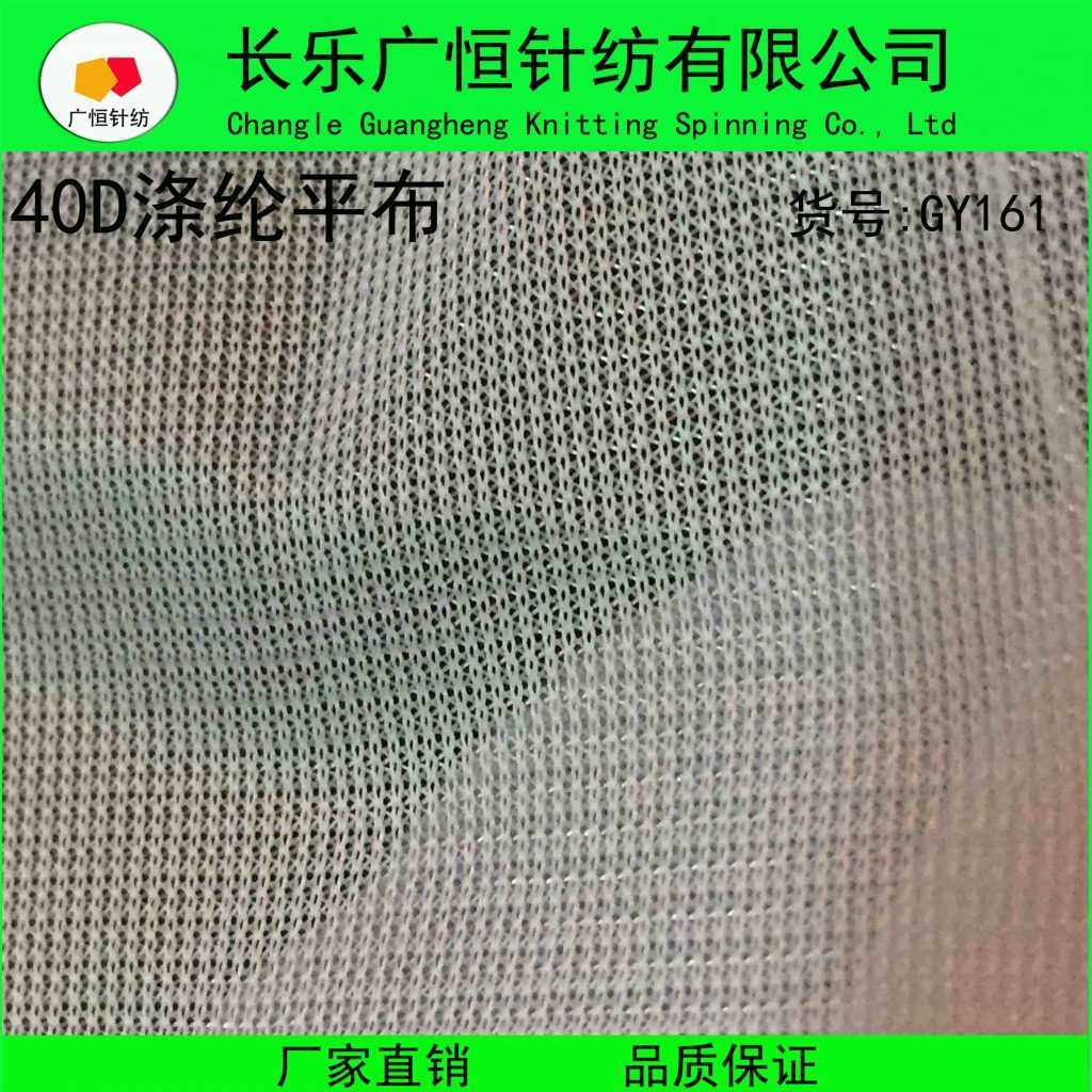 经编网布 包边布 洗衣袋网布  箱包手袋网布 40d涤纶平布GY161,标准件/零部件/工业耗材,滤布,淘宝优惠券,粉丝福利购,淘宝优惠卷
