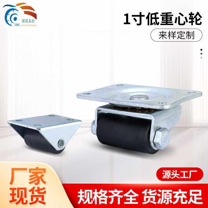 脚轮万向轮1寸低重心重型脚轮冰柜冰箱轮子承重防震加固滚轮,电子元器件市场,其它元器件,淘宝优惠券,粉丝福利购,淘宝优惠卷