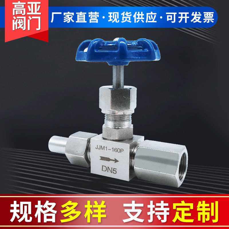 供应压力表阀 JJM1 仪表针型阀 压力表焊接针型阀截止阀
