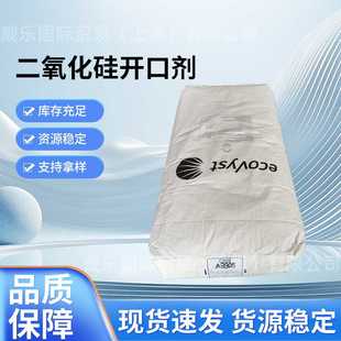 美国PQ人工合成无定型二氧化硅开口剂AB905 塑料薄膜爽滑剂新材料