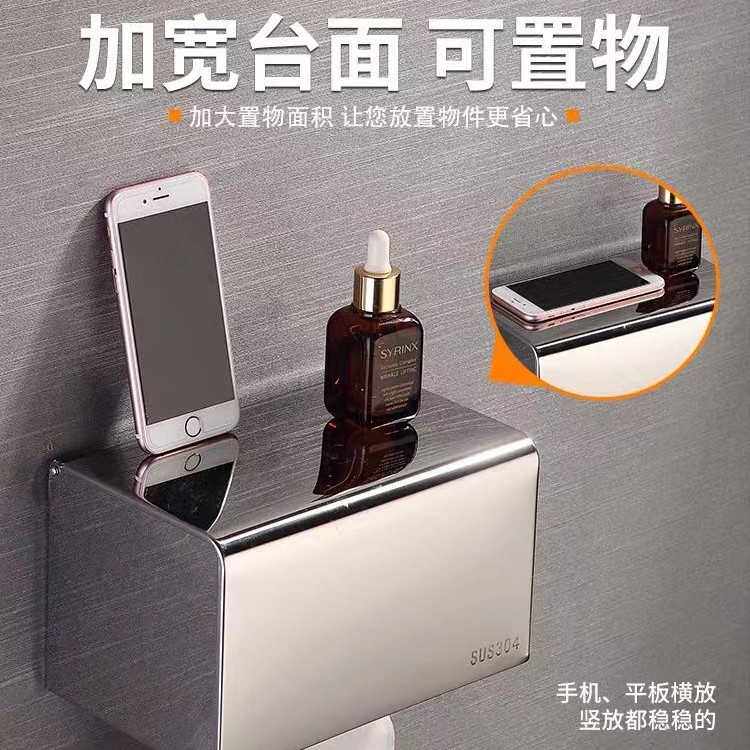 304不锈钢方型纸巾盒卫生间防水卷纸器厕所手纸盒免打孔浴室纸架