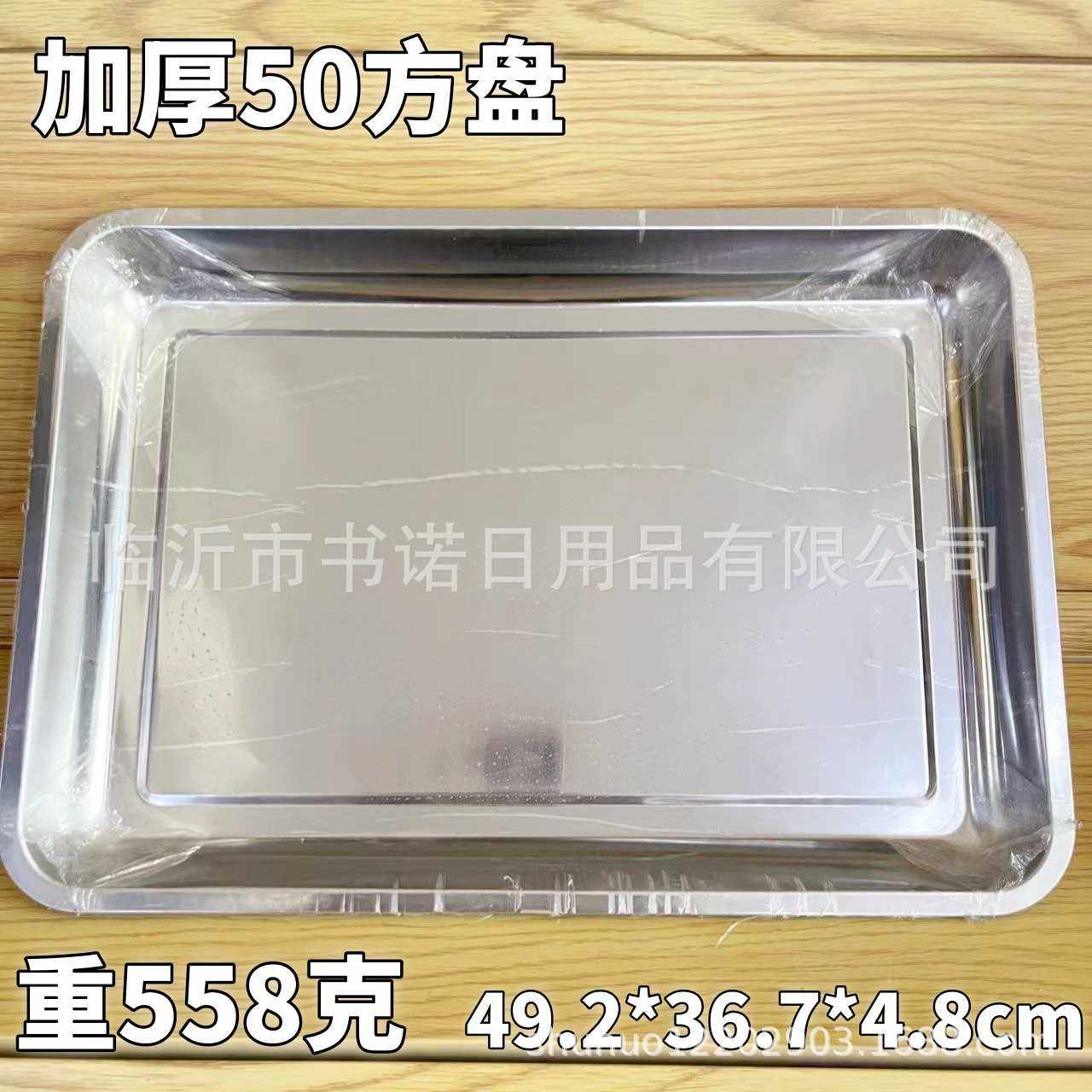 加厚50方盘 不锈钢长方形托盘小龙虾商用蒸饭盘户外烤鱼烧烤盘,餐饮具,餐用托盘,淘宝优惠券,粉丝福利购,淘宝优惠卷