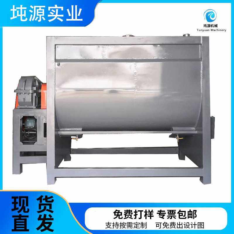 卧式搅拌机单轴食品饲料2T不锈钢机械混合机强制喂料螺旋混料机,五金/工具,拌料机,淘宝优惠券,粉丝福利购,淘宝优惠卷