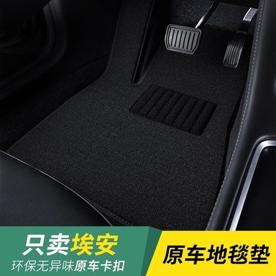 埃安Y脚垫yplus埃安V 广汽埃安Splus魅580新能源汽车脚垫地毯原厂