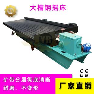 铅矿摇床矿用摇床白钨矿摇床高频振动塑钢摇摆床蹬床