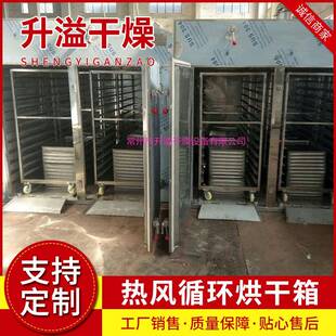 鸭舌热风循环烘箱恒温热风循环烘箱苹果片热风循环烘箱
