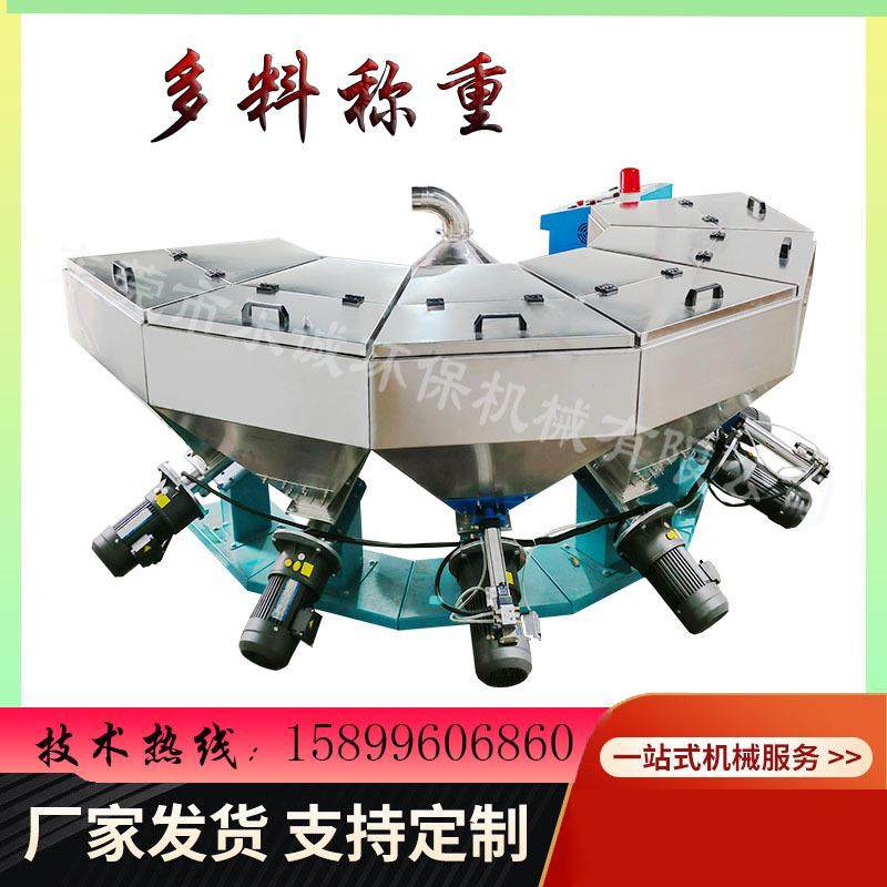 多料称重配方机pvc管材配料机包子机自动配料小型定量配料机,五金/工具,制袋机,淘宝优惠券,粉丝福利购,淘宝优惠卷