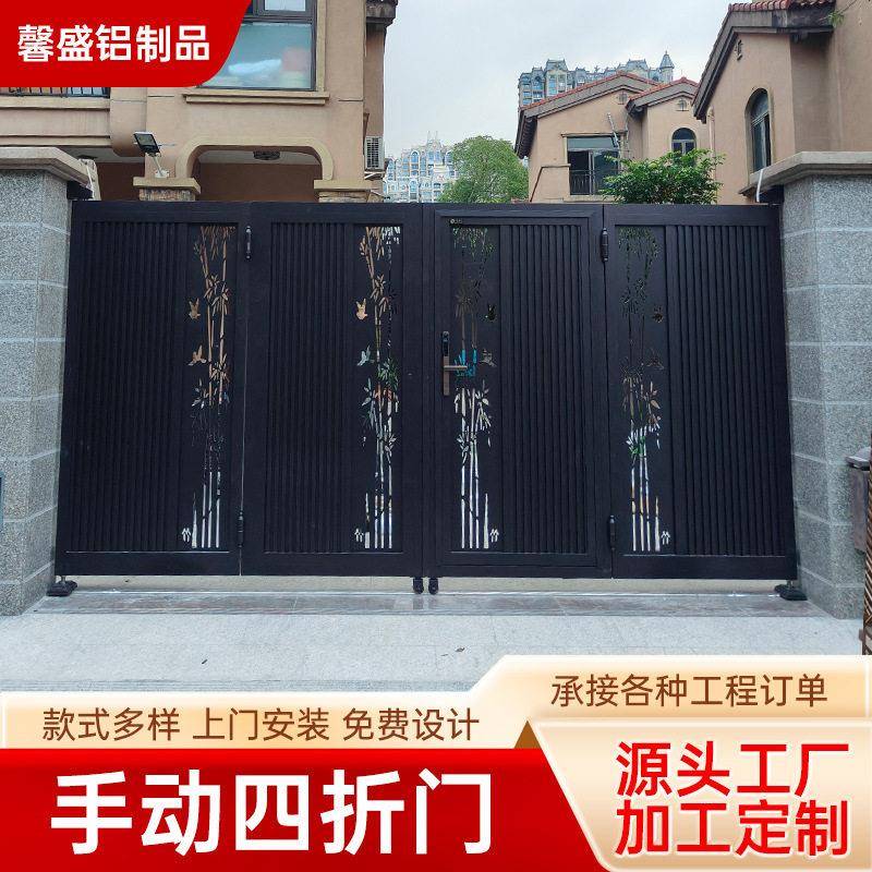 新中式户外铝合金庭院门小区花园学校院子铝艺别墅大门手动四折门