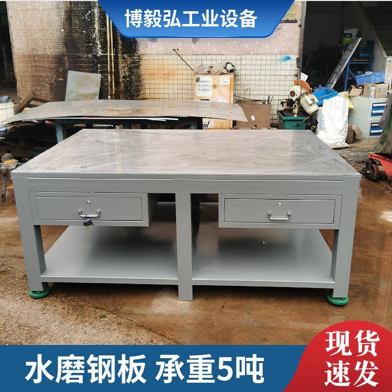钳工操作台重型钢板工作台飞模修模台车间模具修理桌虎钳装配台桌