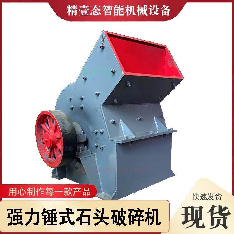 小型破碎机煤炭玻璃工业粉碎设备建筑垃圾瓷砖水泥块花岗岩制砂机,机械设备,破碎机,淘宝优惠券,粉丝福利购,淘宝优惠卷