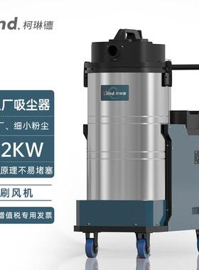 GS-2280X大型工厂车间380V粉尘铁屑大功率纺织行业用吸尘器