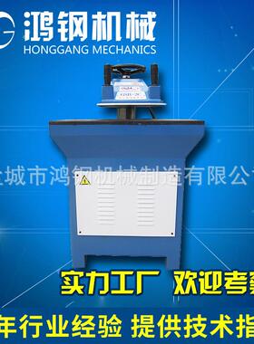 -506-120KN鞋材鞋料液压摇臂裁断机下料机