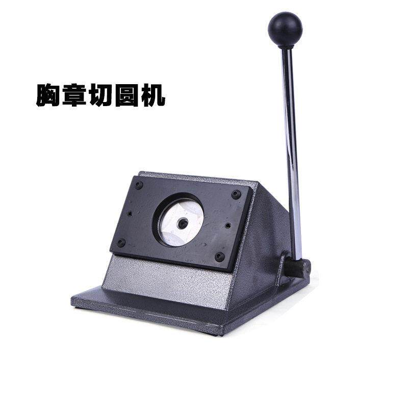 马口铁徽章制作工具切刀切圆机切纸机圆形切卡机多尺寸胸章机