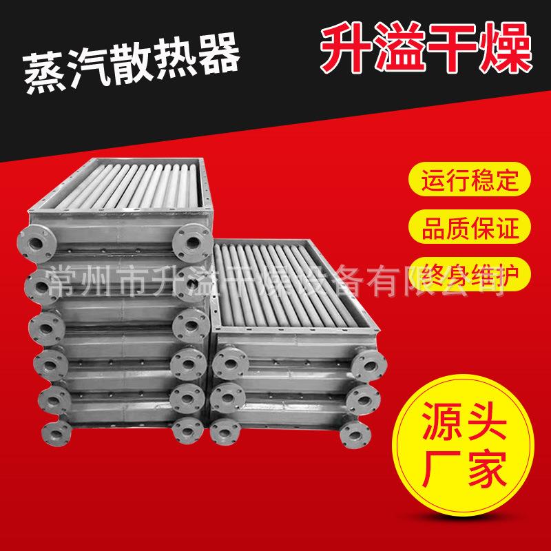 蒸汽散热器工业烘干蒸汽碳钢无缝管铝翅片式换热器导热油换热器
