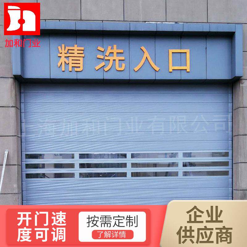 洁净车间工业提升门卷闸门车库门高速卷帘门抗风硬质铝合金快速门