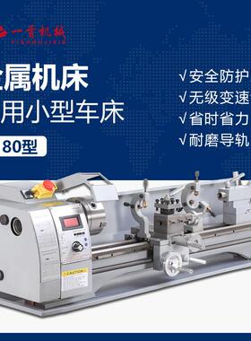 轻型家用多功能卧式金属车床YS-2180JIANGSU一首厂家源头工厂直销