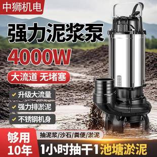 污水 泥浆泵抽泥沙池塘清淤抽粪220v家用不锈钢无堵塞淤泥泵切割式
