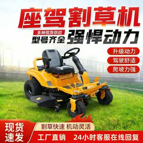 汽油座驾割草机零转弯骑乘式草坪修剪车26大马力园林牧场割草机