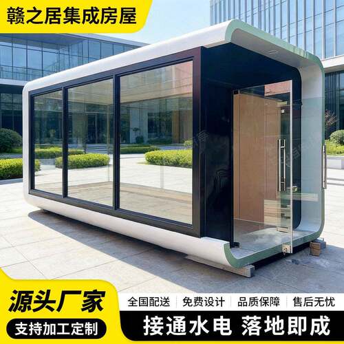 太空舱商铺户外移动房苹果舱公室会议室创意接待室太空舱民宿房
