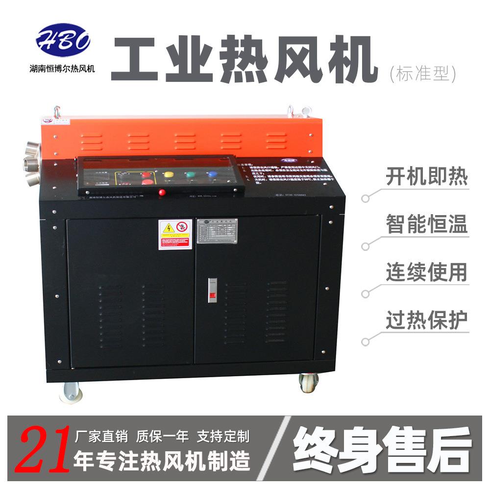20KW畜牧养殖暖风机工业厂房车间电加热暖风机烘干机热风炉