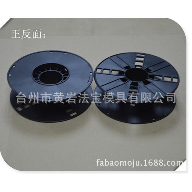 塑料工字轮塑胶轴塑料线盘绕线盘胶轴拖线盘包装盘开模具注塑加工