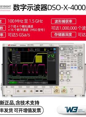Keysight示波器4000X系列电容触摸屏显示DSOX4022A智能示波器