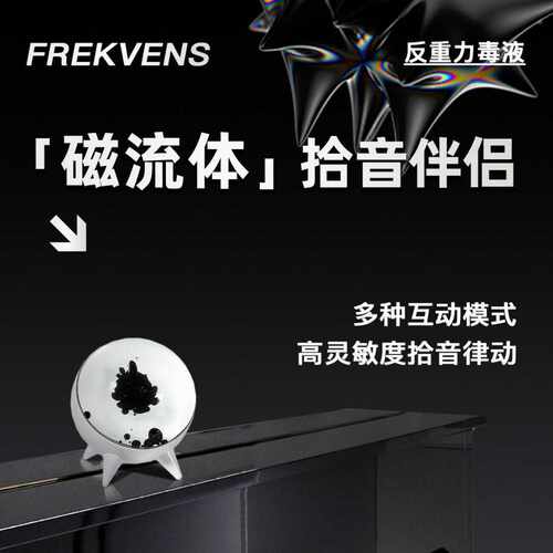 磁流体蓝牙音响伴侣桌面摆件拾音器毒液节奏灯生日男生创意礼品