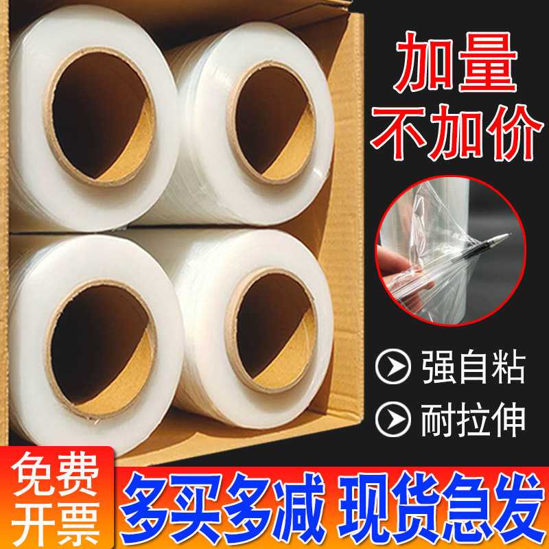 供应PVC全新料缠绕膜  缠绕膜 拉伸膜 PE缠绕膜LLDPE