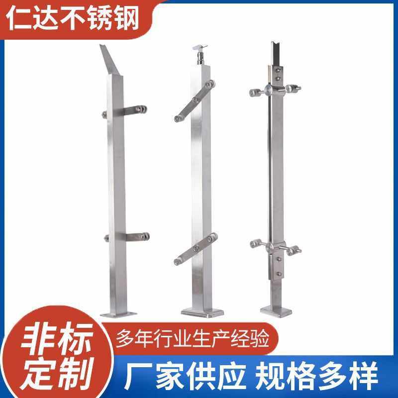 【楼梯立柱】304不锈钢楼梯立柱五金配件 楼梯落地玻璃固定夹立柱